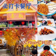 秦韵食府·精品海鲜·家常菜 User Photo