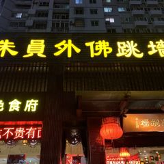 朱員外佛跳牆張用戶圖片