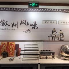 齐云山祥富瑞度假酒店·祥瑞轩中餐厅 User Photo
