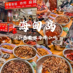 小巷荣姐炸炸麻辣烫 User Photo