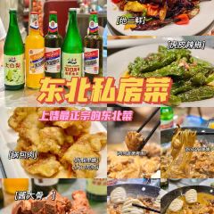 东北私房菜(凤凰东大道店) User Photo