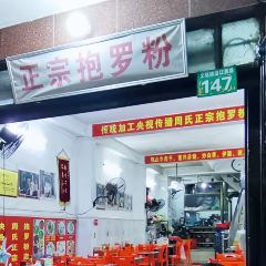 Zhengzongbaoluofendian User Photo