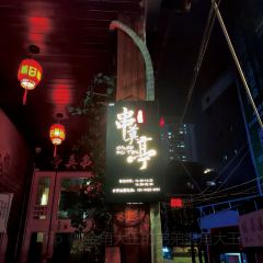 Halal Chuan Mo Ting Hot pot Skewers User Photo