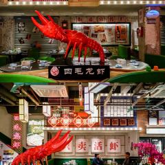 四毛龙虾(世欧店) User Photo