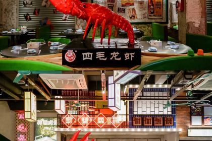 四毛龙虾(世欧店)
