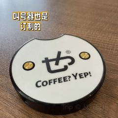Coffee？Yep！也咖啡張用戶圖片