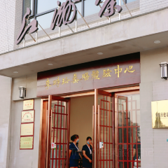 李時珍藥膳體驗中心張用戶圖片