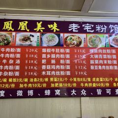 ZONG DIAN LAO ZHAI FEN GUAN User Photo