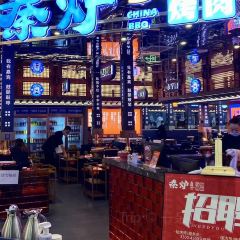 秦炉烤肉(财富中心店) User Photo
