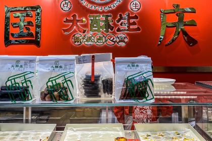 大酥生(重庆首店)