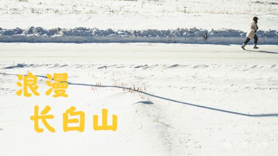 長白山的極寒，零下40度在天池；它的冷艷，在雪嶺枝頭掛滿冰霜