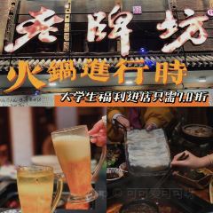 Laopaifangyudouhua Hot Pot (haxiwanda) User Photo