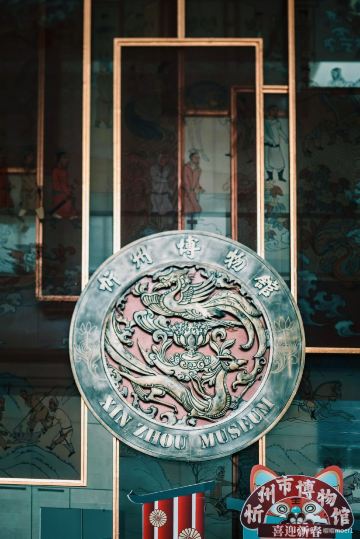 Xinzhou City Museum (New Building)