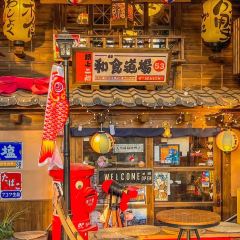 津岛屋和食道场(卢滨支路店) User Photo