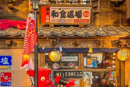 津岛屋和食道场(卢滨支路店)