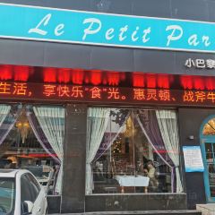 Le Petit Paris - French Restaurant User Photo