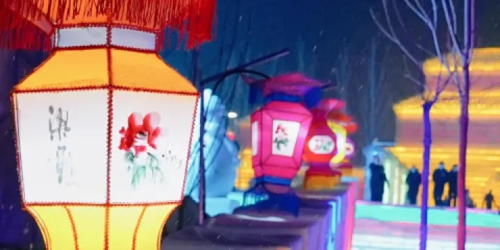 新疆冰雪大世界