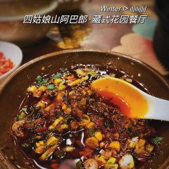 四姑娘山阿巴郎·藏式花园餐厅 User Photo
