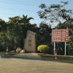 三板溪生态渔村 User Photo