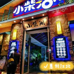 小柴湖張用戶圖片