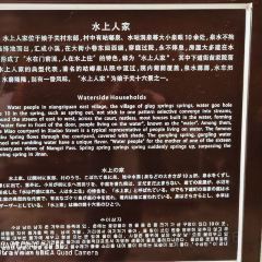 水上人家(苇泽关隧道店) User Photo