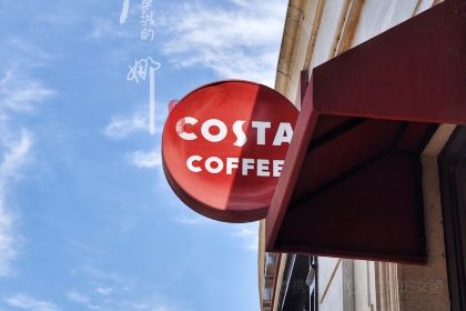 COSTA COFFEE(大湖花园天地店)