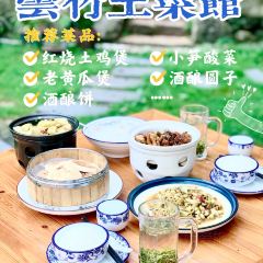 云竹土菜馆(宏村店) User Photo