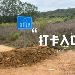 花果山姚姚土窯雞場張用戶圖片