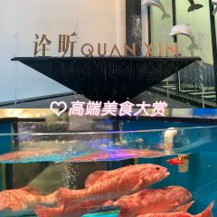 诠昕餐厅 User Photo