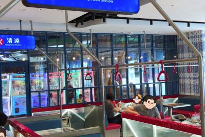 克茗冰室(美林湖店)