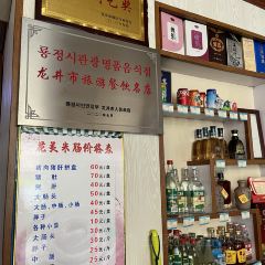 花美米肠家 User Photo