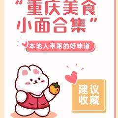 平源麻辣面馆(宜居家园店) User Photo