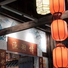 渔湘情餐厅(客天下店) User Photo