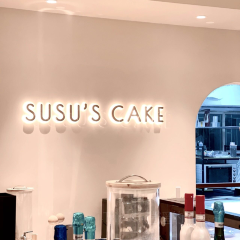 Susu's cake 蛋糕·饮品 User Photo