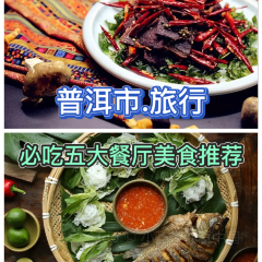 范范什锦(普洱店) User Photo