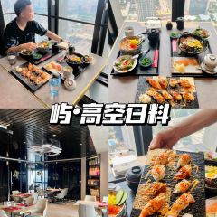 屿·高空餐厅(台商店) User Photo