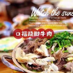 Kou fu lao dian qiao jiao Beef User Photo
