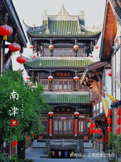 Nanjinguan Ancient Town
