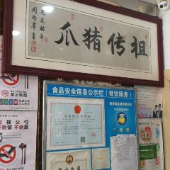 鬱香飯店張用戶圖片