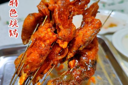 伊布拉特色炕锅