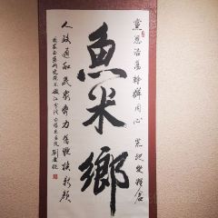 順玉大片肉張用戶圖片