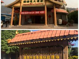 磨憨口岸免税店