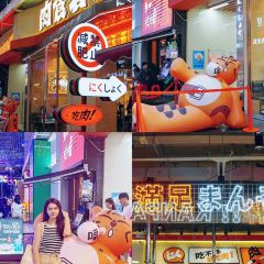 肉食者日式烧肉(侨荣城店) User Photo