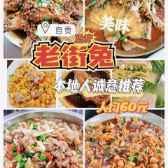 GUANG DA LAO JIE TU SAN BA LU DIAN User Photo