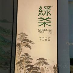 绿茶餐厅(扬州京华城店) User Photo