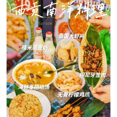 西貢南洋料理Saigon（港惠店）張用戶圖片