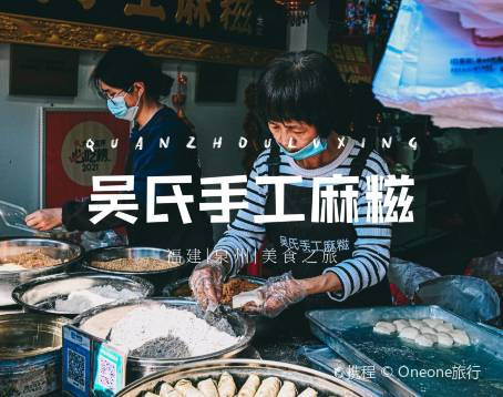 Wu Shi Handmade Rice Cake