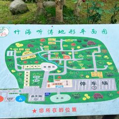 竹海听涛生态山庄 여행 사진