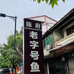 Chenfulaozihaoyuzhuang (xinjin) User Photo