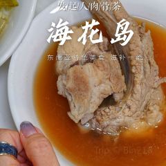 新加坡肉骨茶(海花岛店) ảnh của người dùng